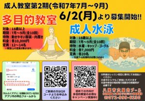 一般令和７年度第１期のサムネイル