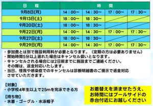 2025年9月水中撮影会POP裏のサムネイル