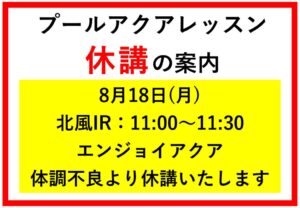8月18日のサムネイル