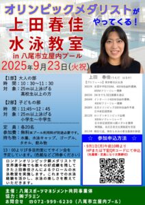 上田春佳さんイベントPOPのサムネイル