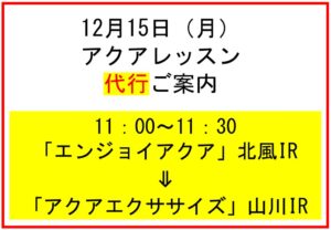 12月15日代行のサムネイル