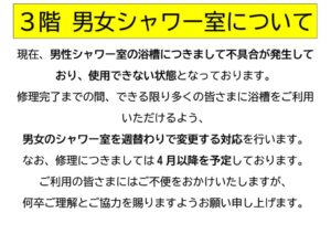 男女浴室日替わりPOP (2)のサムネイル