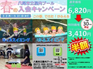 4月キャンペーンPOPのサムネイル