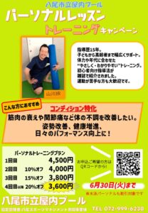 トレーニングCPPOP　山川バージョンのサムネイル