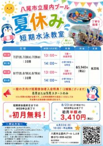 (印刷用)短期のサムネイル