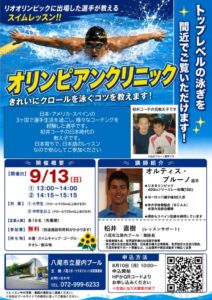 オリンピアン2026のサムネイル