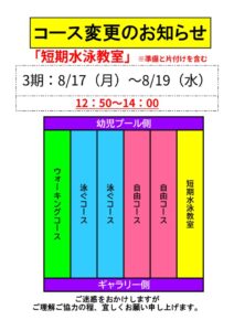 3期コースのサムネイル